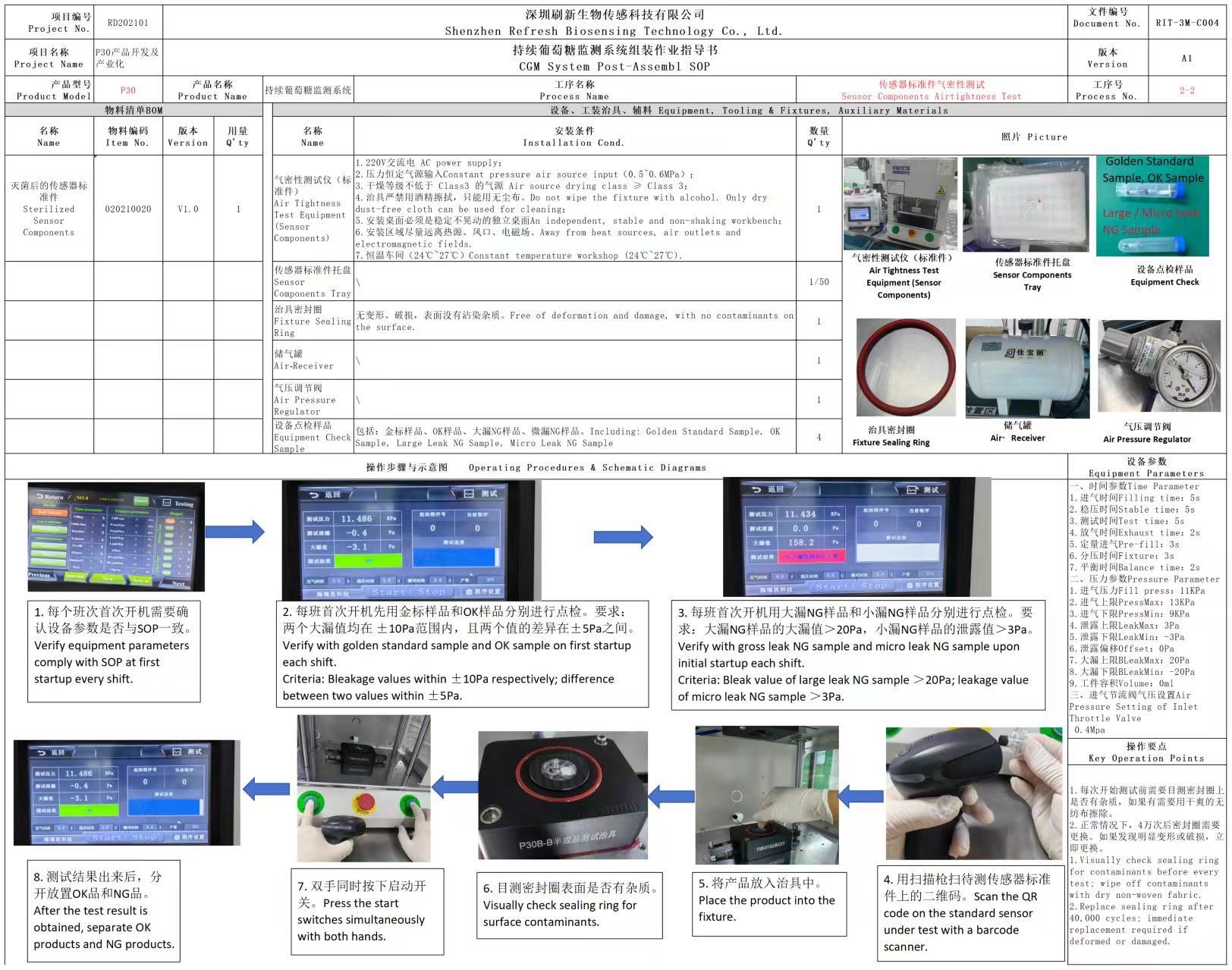Sensor component air-tightness test work instruction